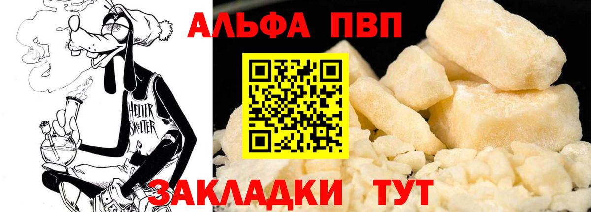 A-PVP Crystall Дзержинск