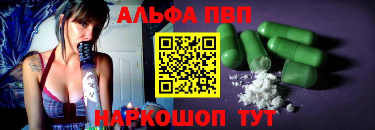 A PVP VHQ  A-PVP Crystall  Дзержинск  APVP Соль 