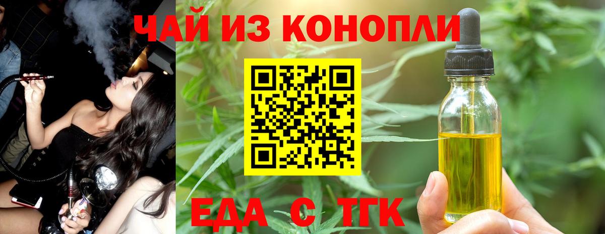 Печенье с ТГК конопля Дзержинск