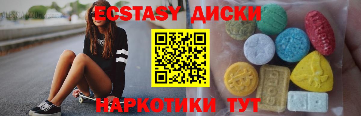Ecstasy VHQ  Экстази диски  Ecstasy  гидра вход  Дзержинск 