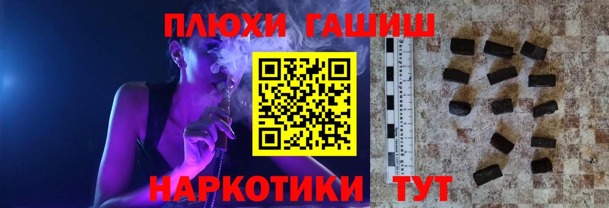 Гашиш Cannabis Дзержинск