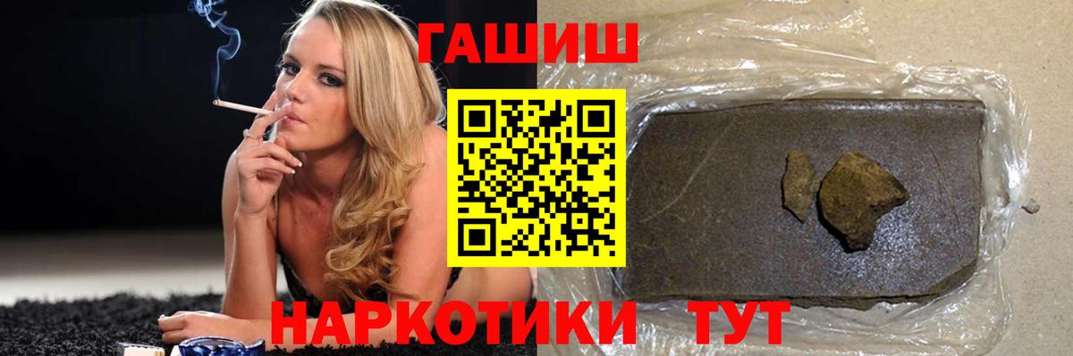 ГАШ Premium  ГАШ  Дзержинск  ГАШИШ убойный 