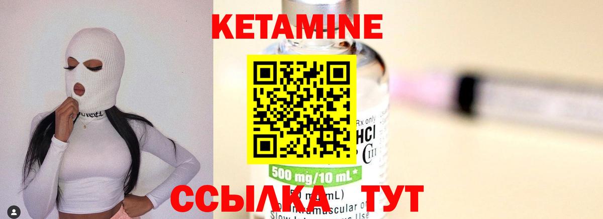 КЕТАМИН ketamine  КЕТАМИН ketamine  Дзержинск 