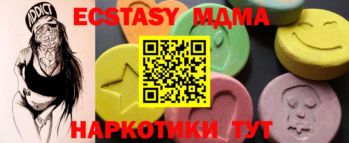 MDMA crystal  MDMA  МДМА молли  Дзержинск 