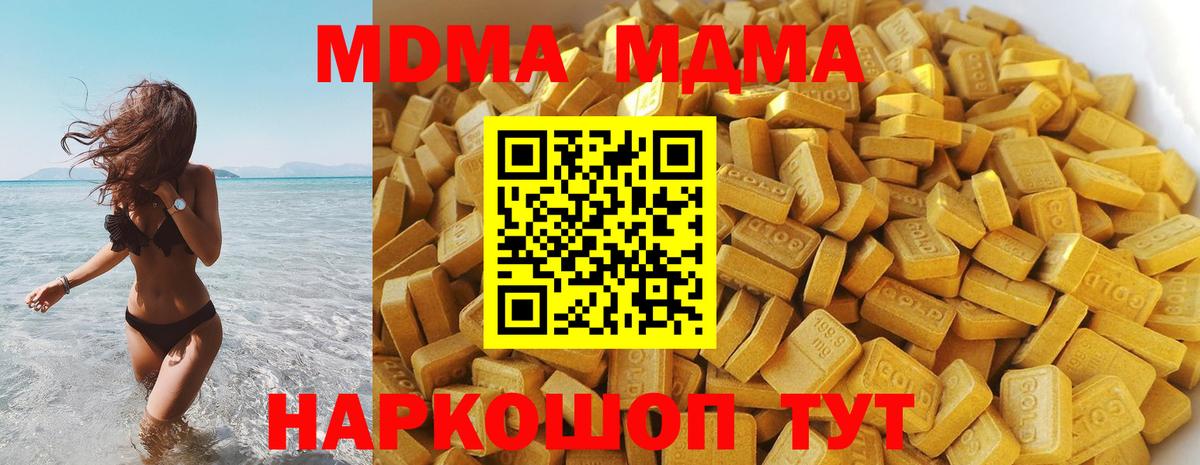 MDMA VHQ Дзержинск