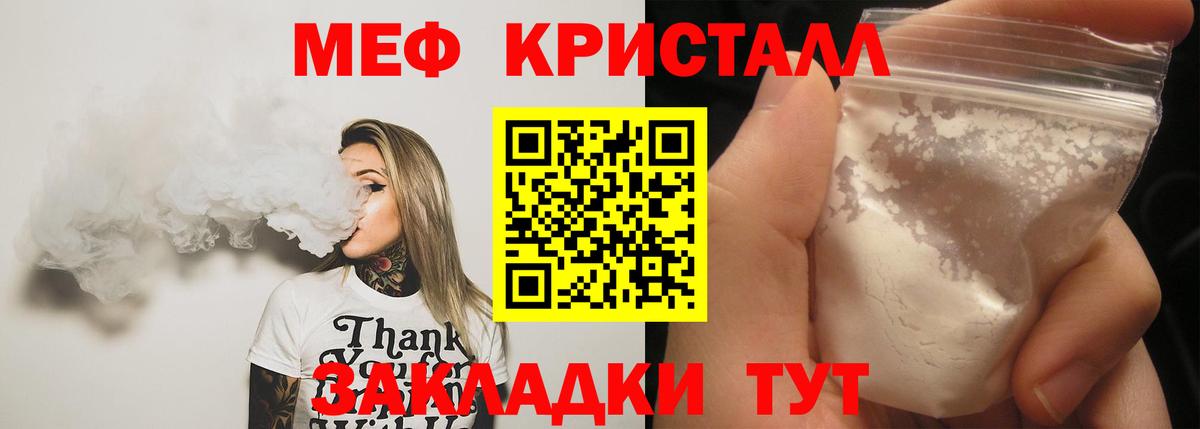 МЯУ-МЯУ мука  продажа наркотиков  Дзержинск  МЯУ-МЯУ мука  Мефедрон 