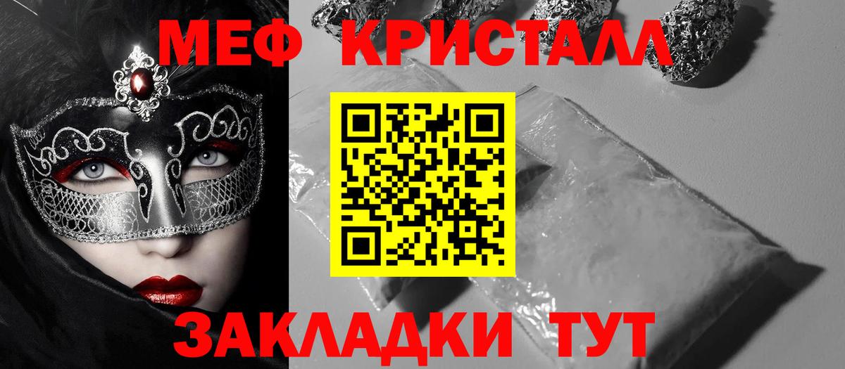 Меф мяу мяу мука Дзержинск