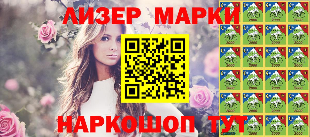 Марки 25I-NBOMe  Дзержинск  Марки NBOMe 1,8мг  Марки NBOMe 1,8мг 